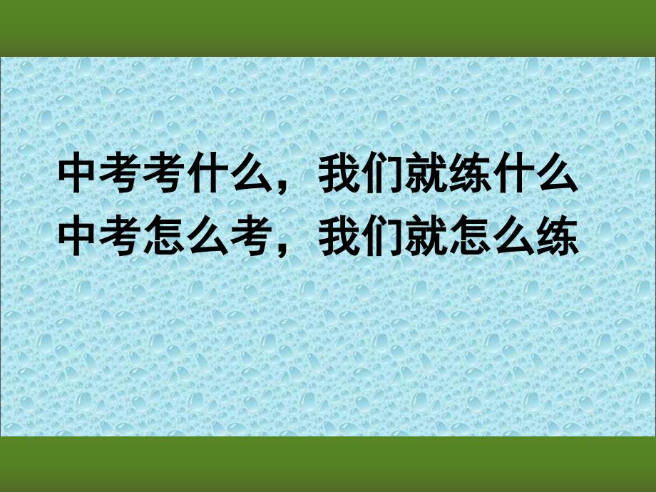 中考一轮复习依法享有智力成果权消费者权_第1页