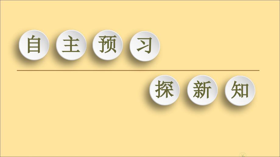 2019-2020学年高中数学 第1章 集合 1.1 集合的含义及其表示（第2课时）集合的表示课件 苏教版必修1_第3页