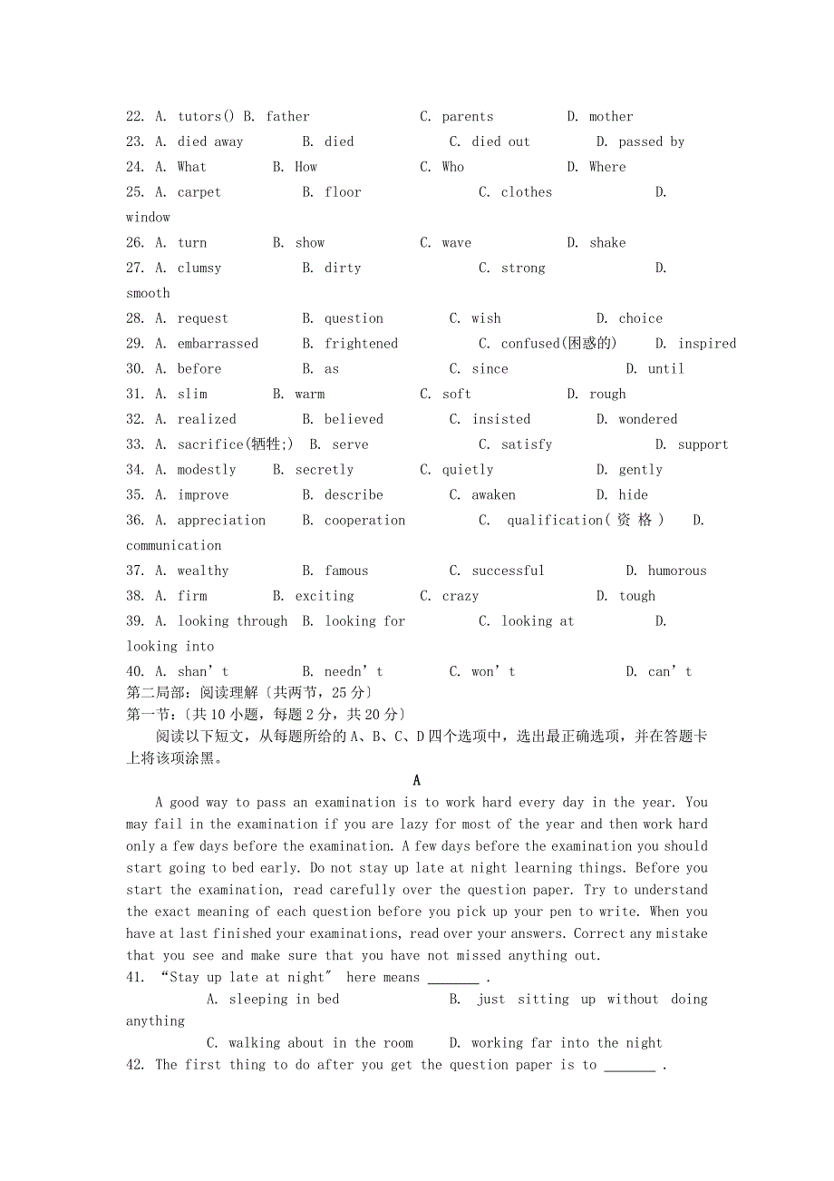 整理版高中英语普通高业水平考试模拟试题_第3页