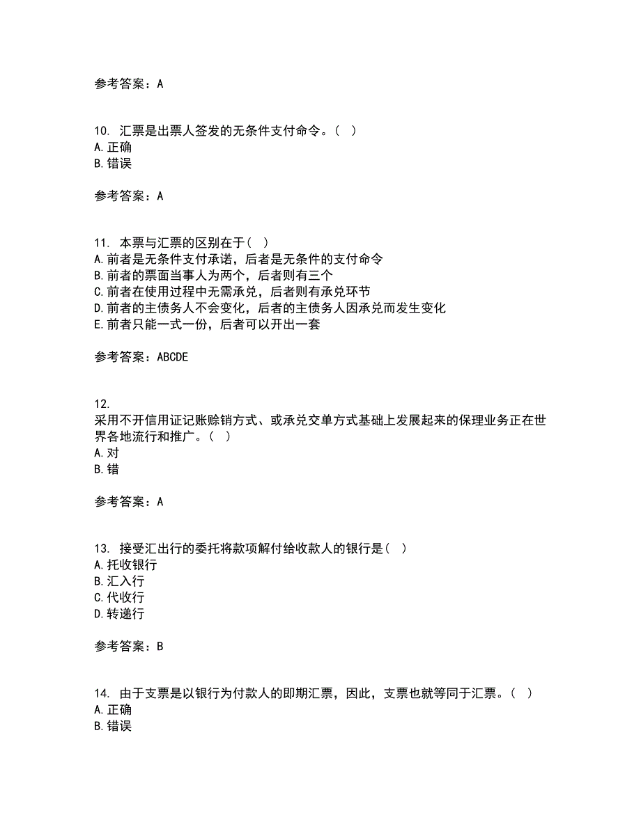 福建师范大学21春《国际结算》在线作业三满分答案62_第3页