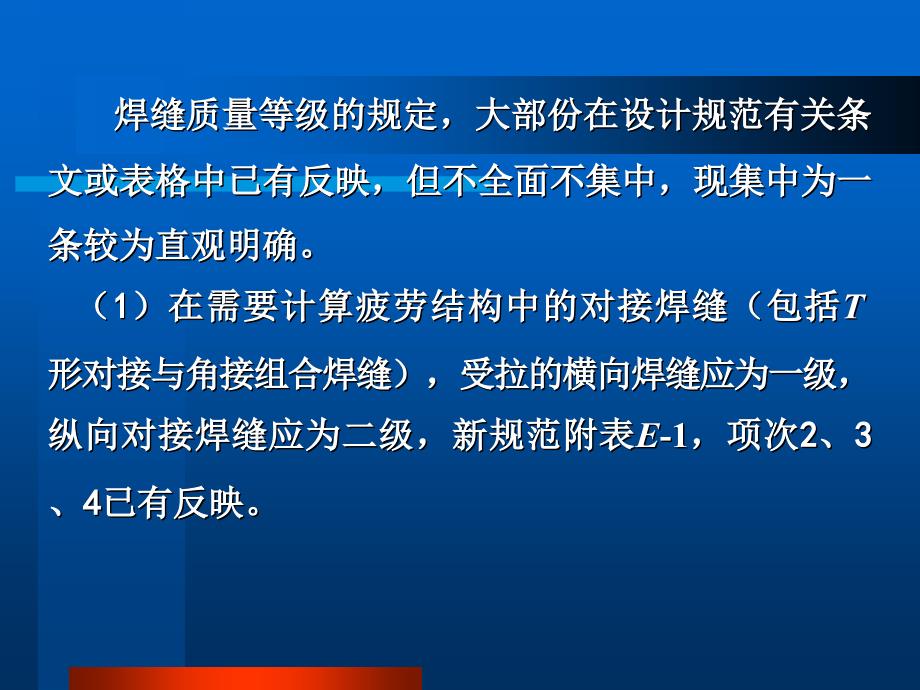 钢结构设计规范下册_第3页