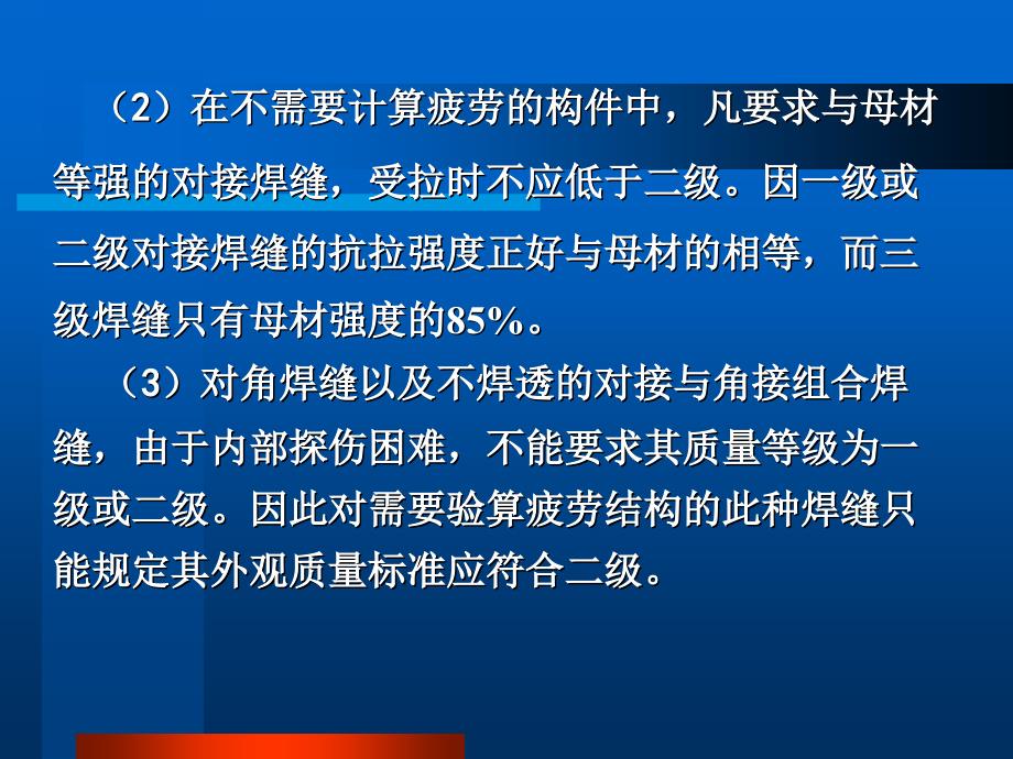 钢结构设计规范下册_第4页