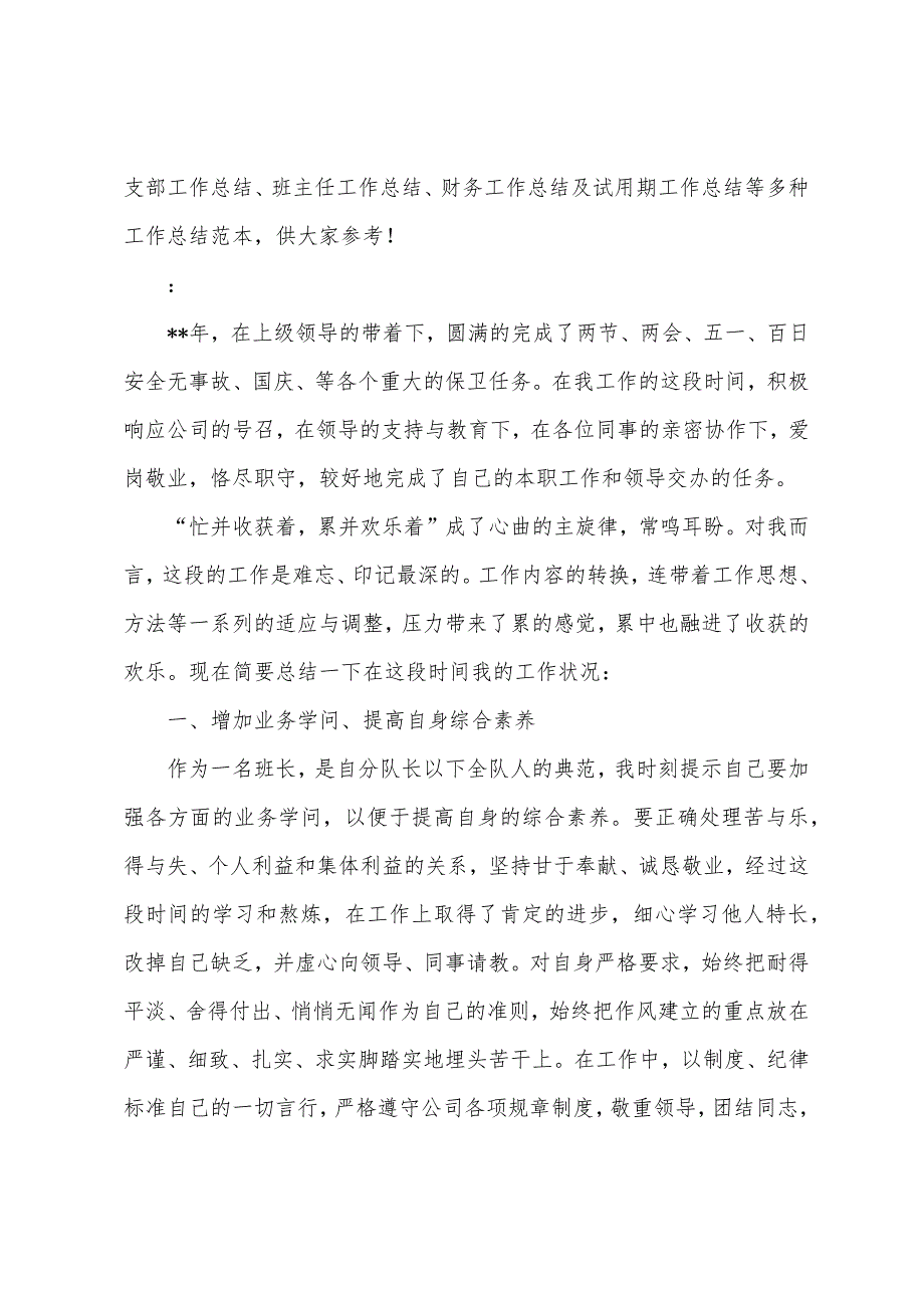 中学学校安保暨反恐防暴应急预案.docx_第3页
