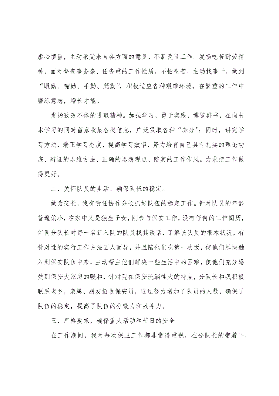 中学学校安保暨反恐防暴应急预案.docx_第4页