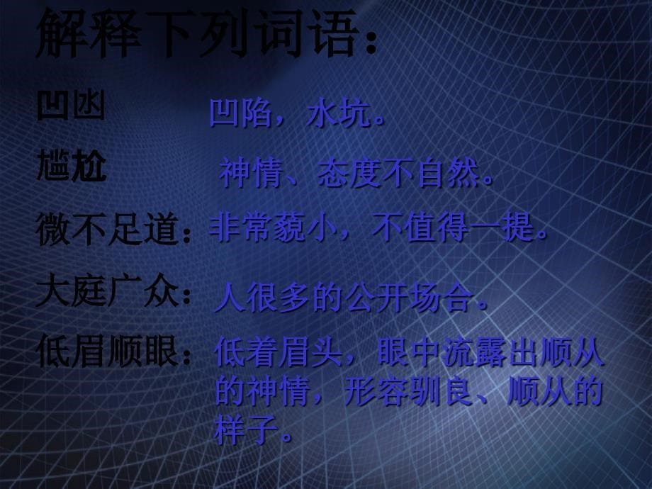 台阶课件4八年级语文上册第二单元台阶课件7套人教版八年级语文上册第二单元台阶课件7套人教版_第5页