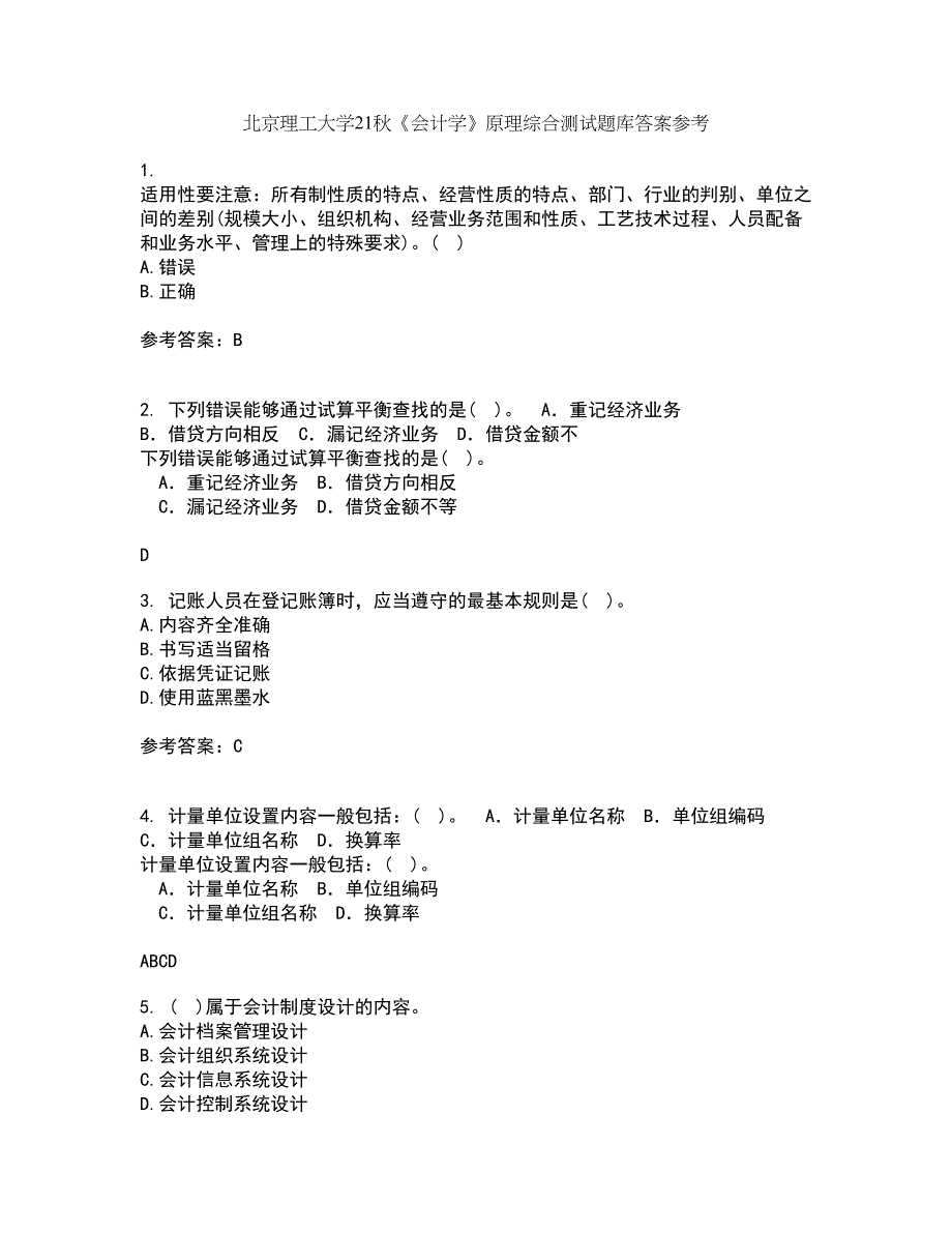 北京理工大学21秋《会计学》原理综合测试题库答案参考52_第1页