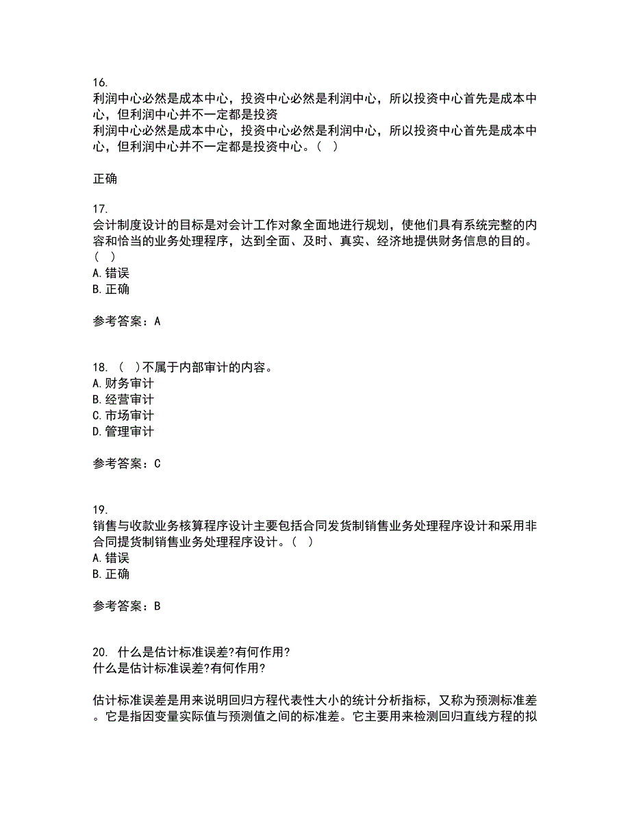 北京理工大学21秋《会计学》原理综合测试题库答案参考52_第4页