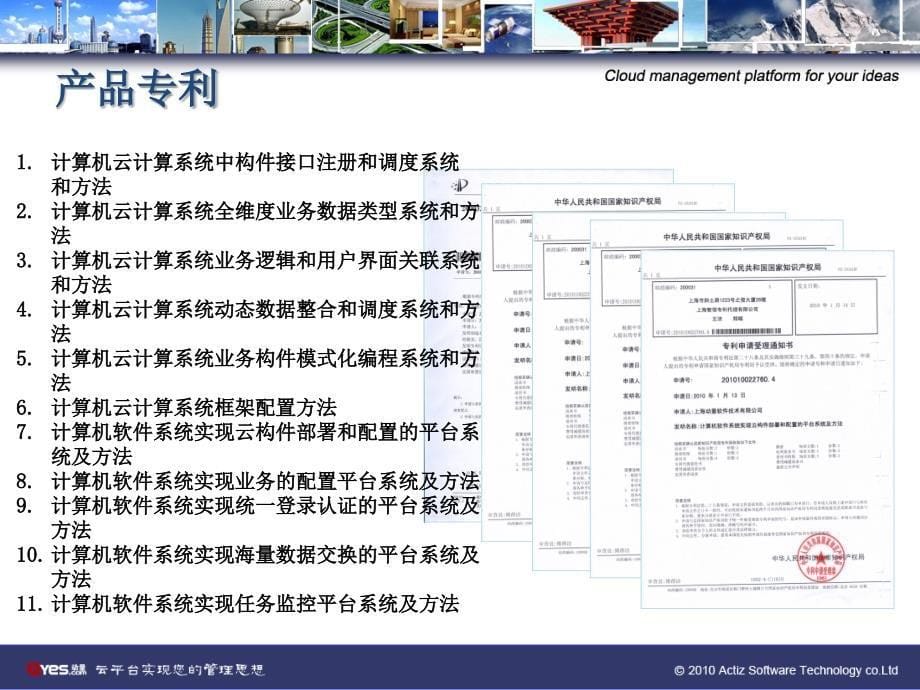 动量云计算解决方案_第5页