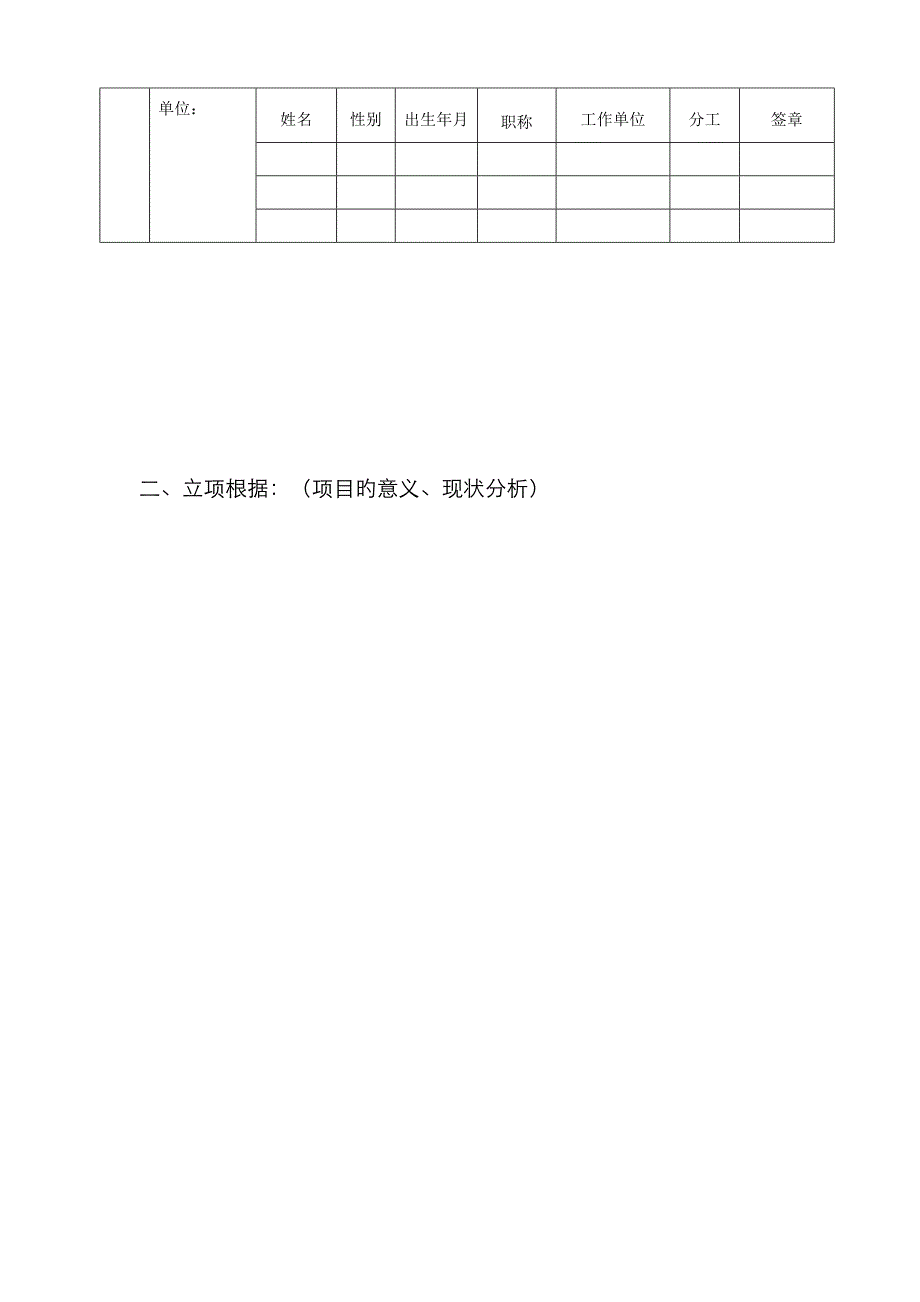 浙江省新世纪高等教育教学改革专题研究专项项目基于行业能力导向的独立学院应用型人才培养路径设计_第4页