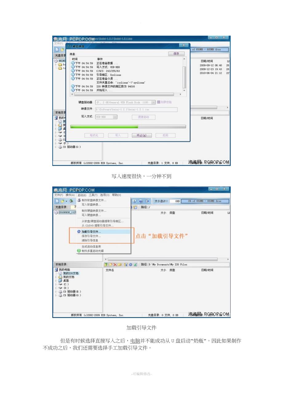 最新奶瓶使用图解.doc_第4页