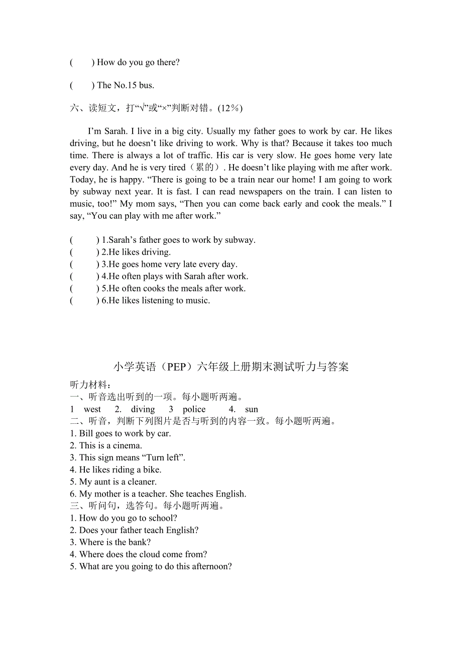 PEP版6年级英语上册：期末检测题有答案含听力材料_第4页