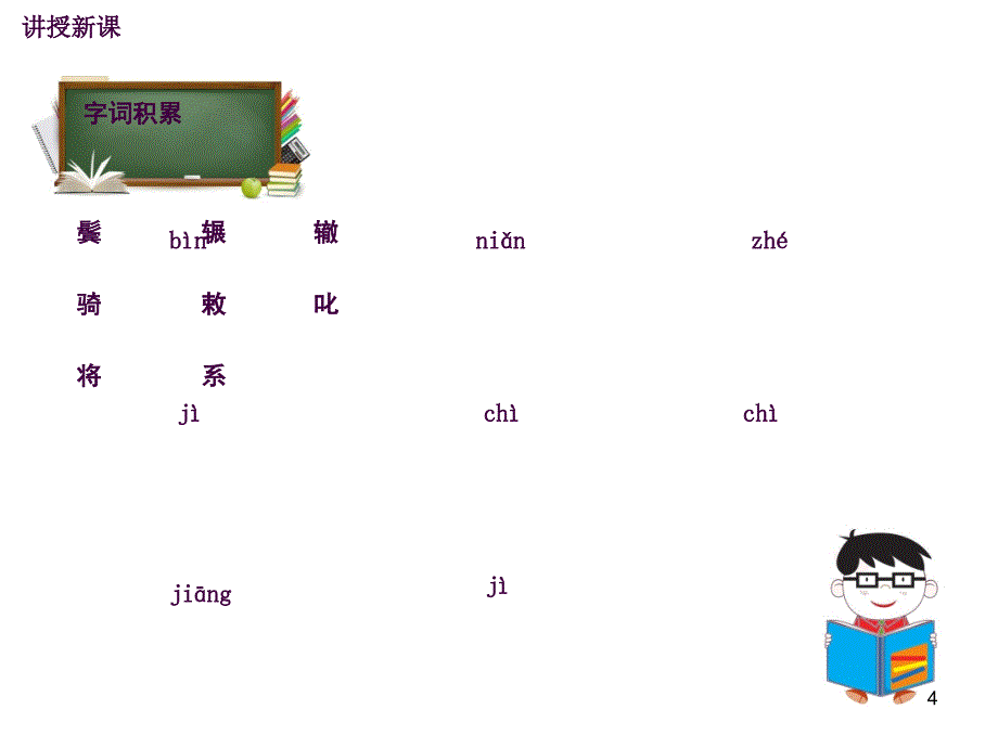 卖炭翁示范ppt课件_第4页