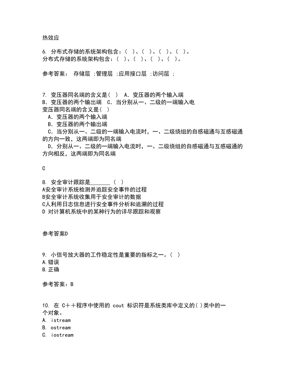 电子科技大学22春《高频电路》补考试题库答案参考27_第2页