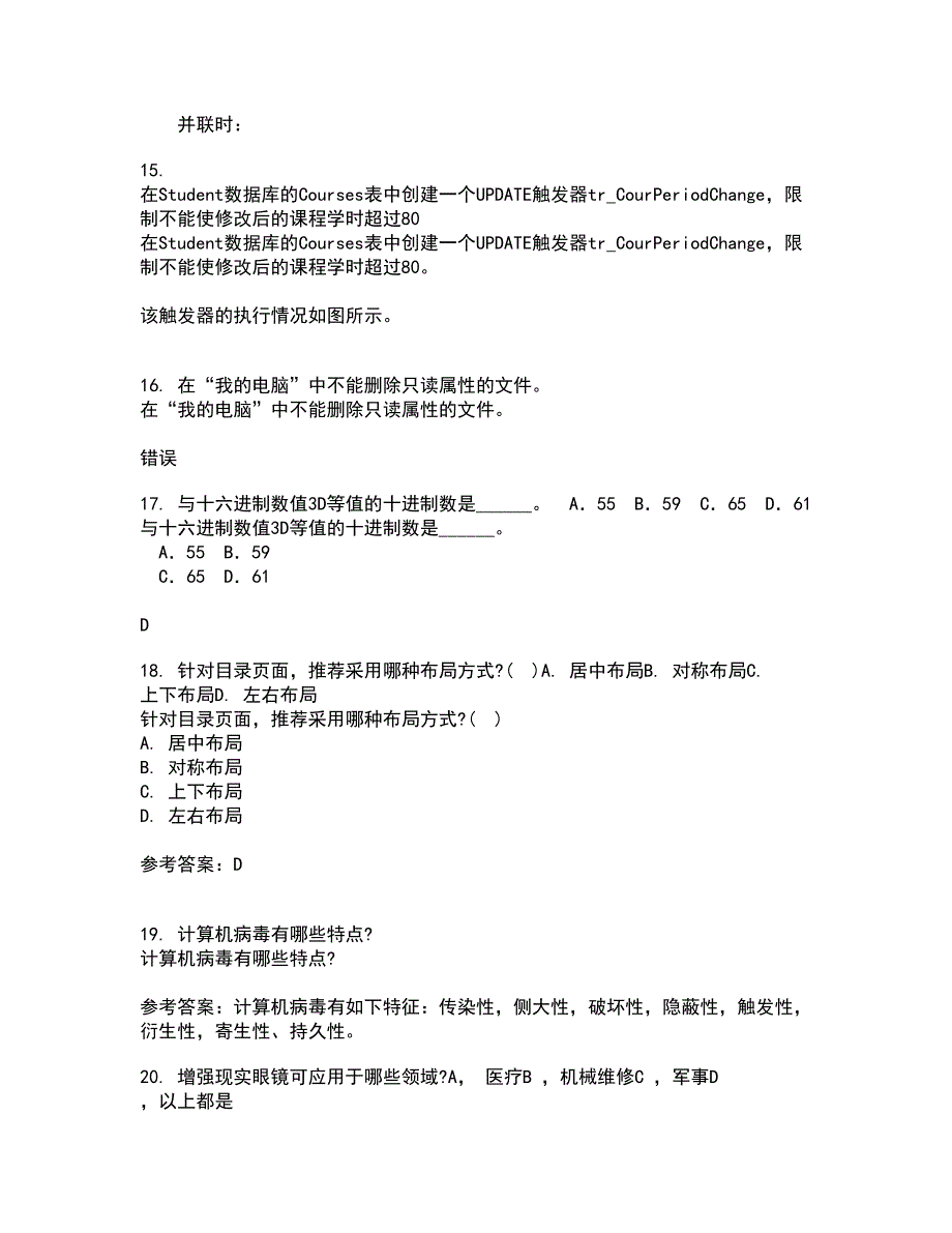 电子科技大学22春《高频电路》补考试题库答案参考27_第4页