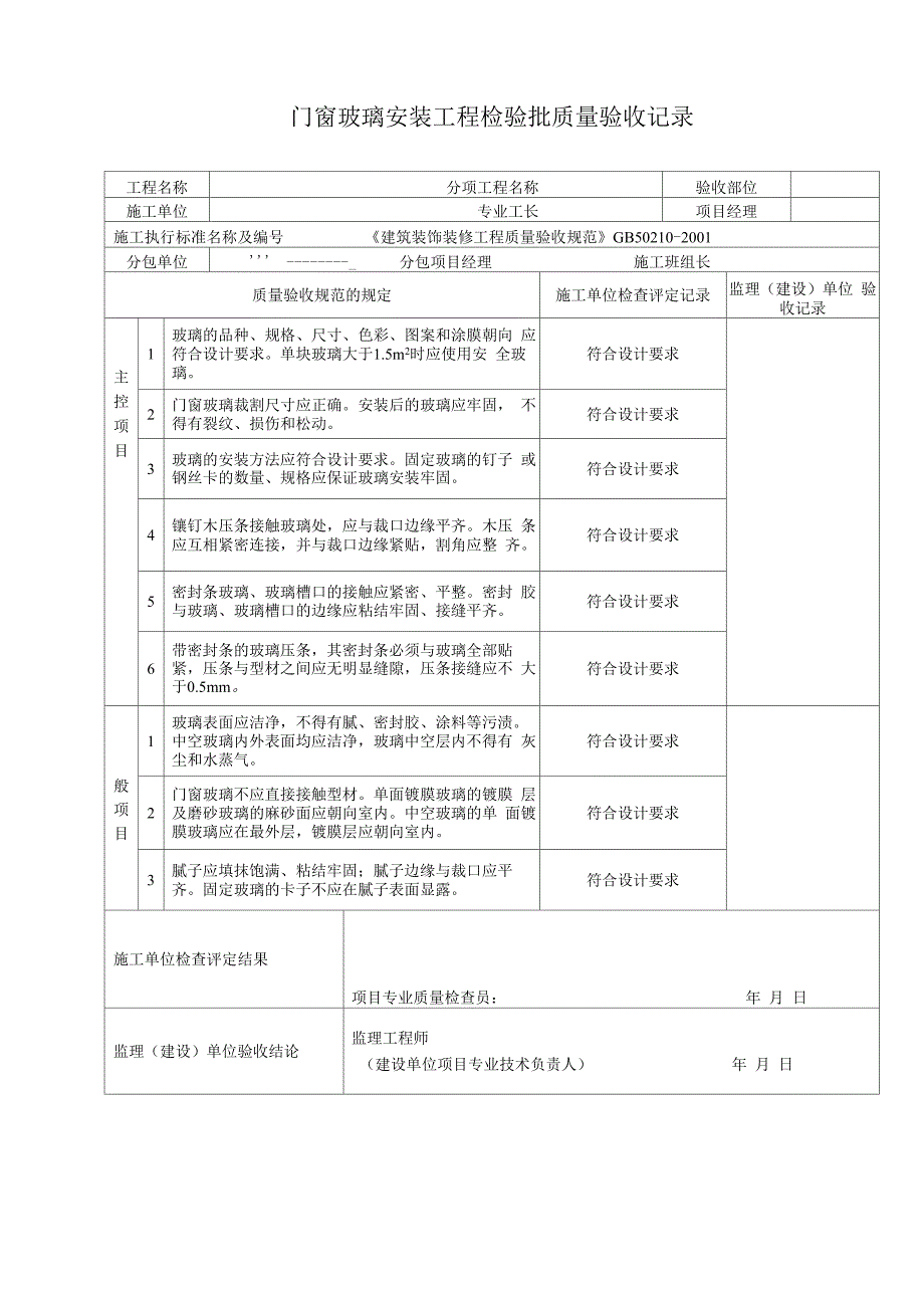 铝合金检验批_第3页