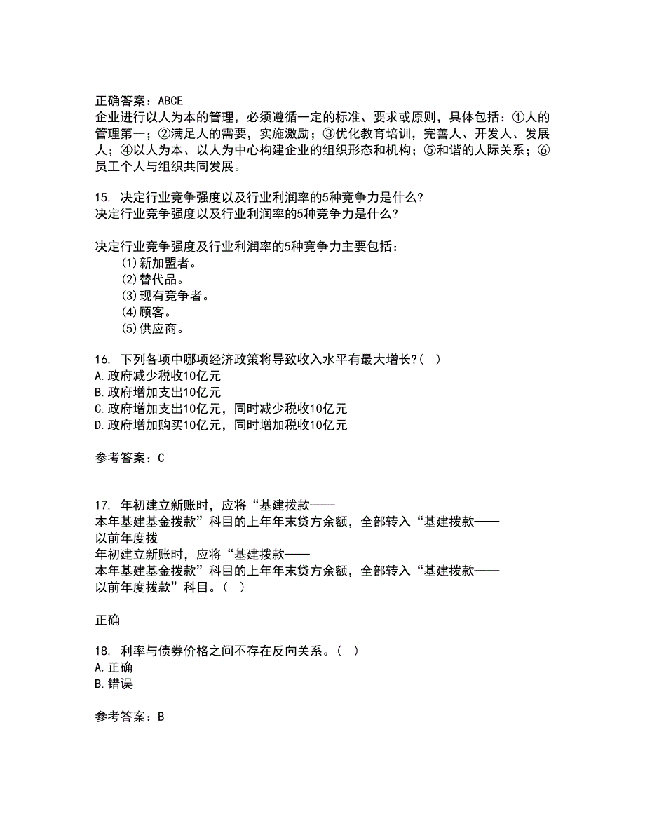 南开大学21秋《管理者宏观经济学》在线作业二答案参考12_第4页