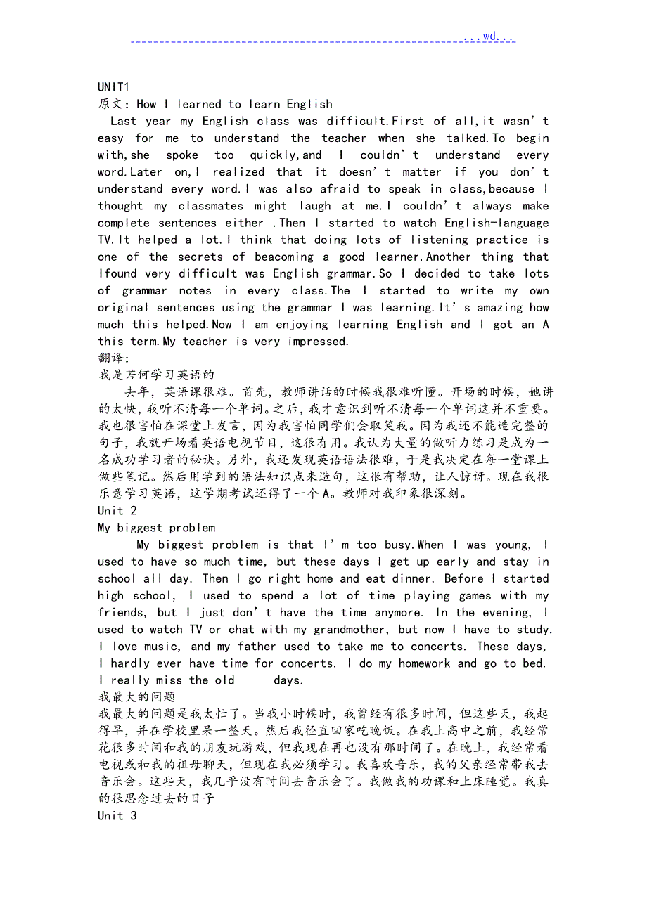 人教版九年级3a课文和翻译_第1页