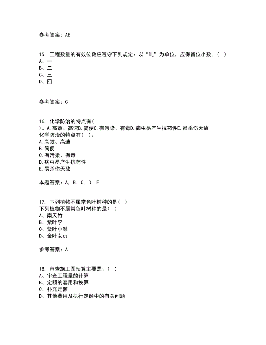 川农21秋《园林植物配置与造景专科》在线作业三答案参考81_第4页