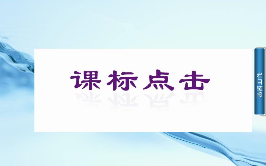 2020苏教版必修五1.3正弦定理、余弦定理的应用ppt课件_第3页