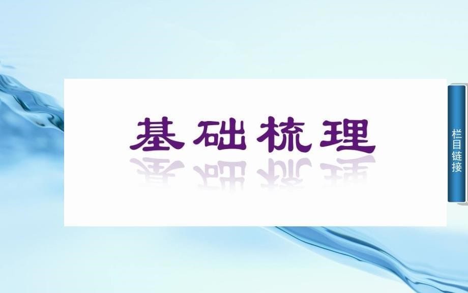 2020苏教版必修五1.3正弦定理、余弦定理的应用ppt课件_第5页