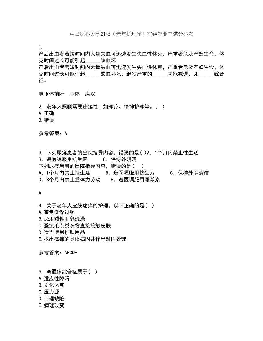 中国医科大学21秋《老年护理学》在线作业三满分答案1_第1页