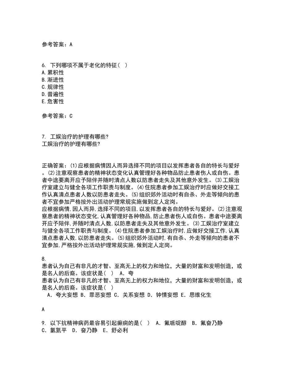 中国医科大学21秋《老年护理学》在线作业三满分答案1_第2页