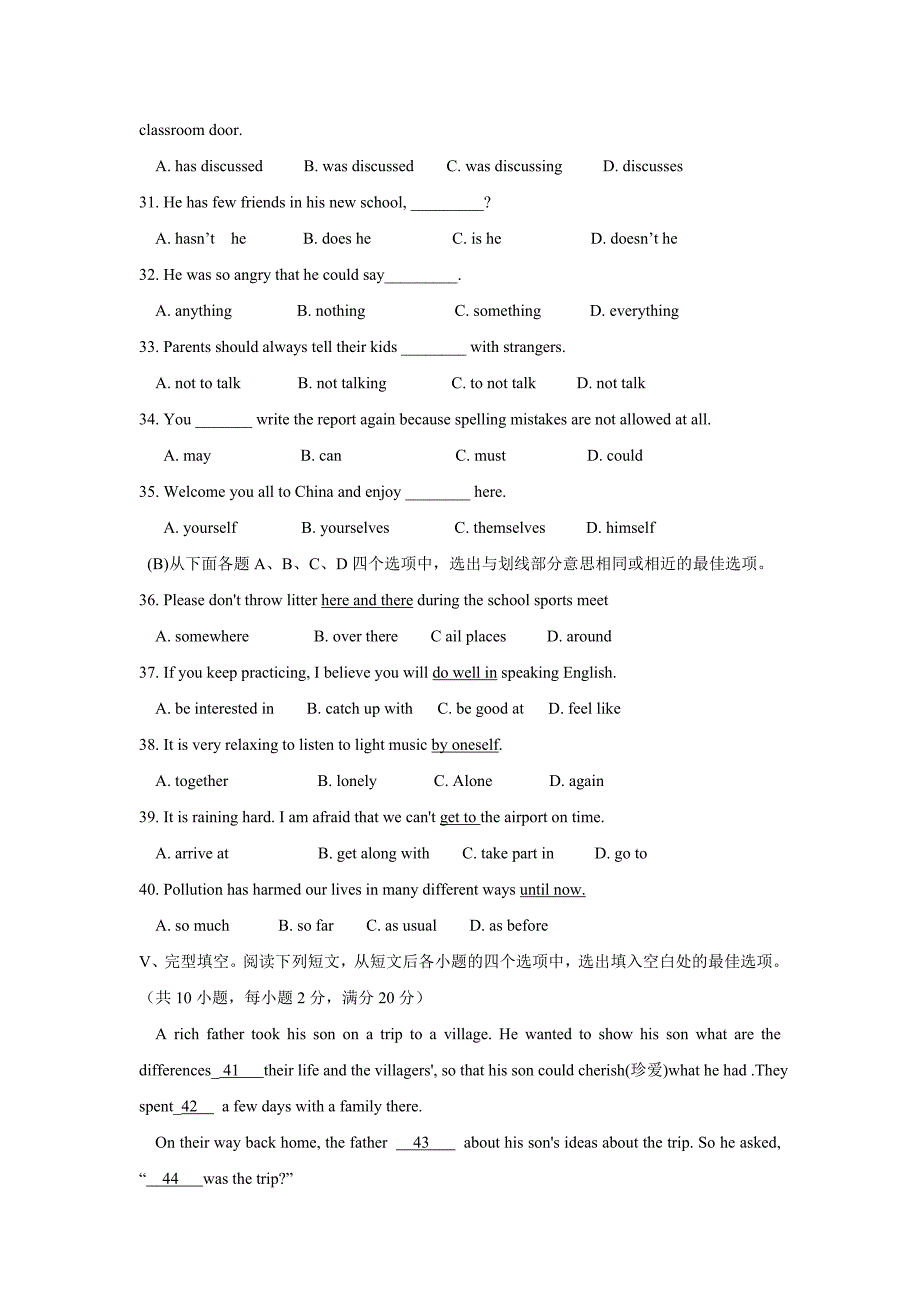 贵州中考英语试题word版含答案_第4页