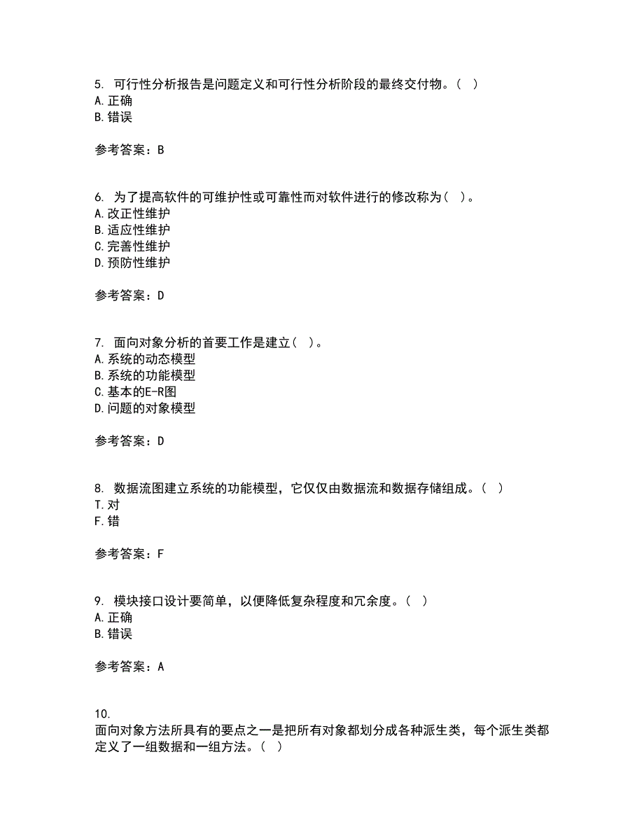 福建师范大学21秋《软件工程》平时作业二参考答案96_第2页