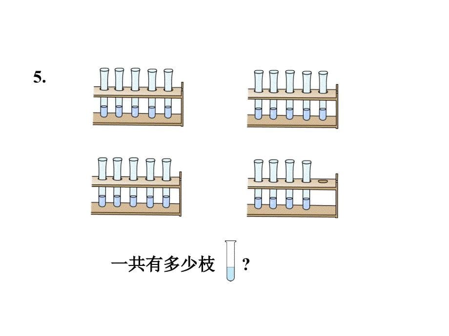 乘加乘减课件ppt_第5页