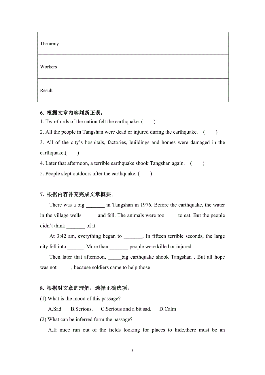 Book1Unit4Earthquakes阅读学案_第3页