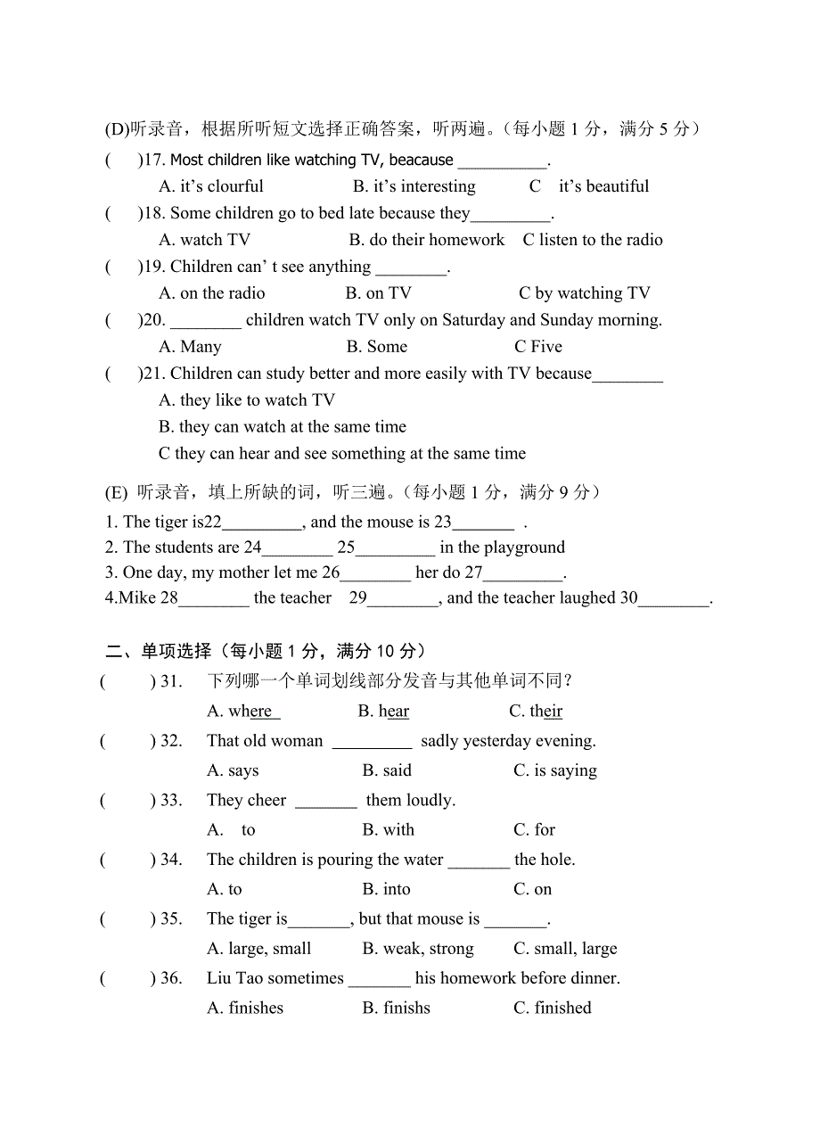 译林小学英语六下12试卷_第2页