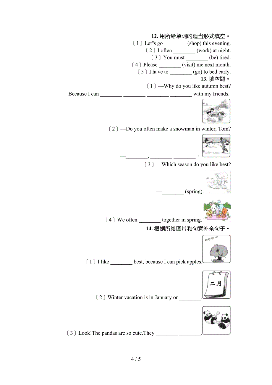 五年级人教新起点英语下学期填空题专项针对练习_第4页