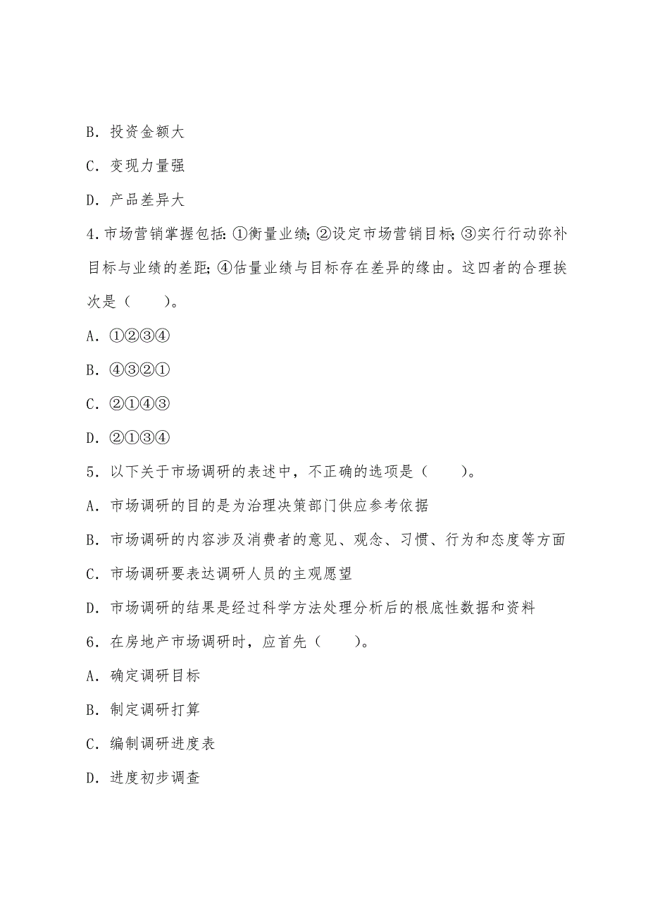 2022年房地产经纪人考试《房地产经纪实务》真题.docx_第2页