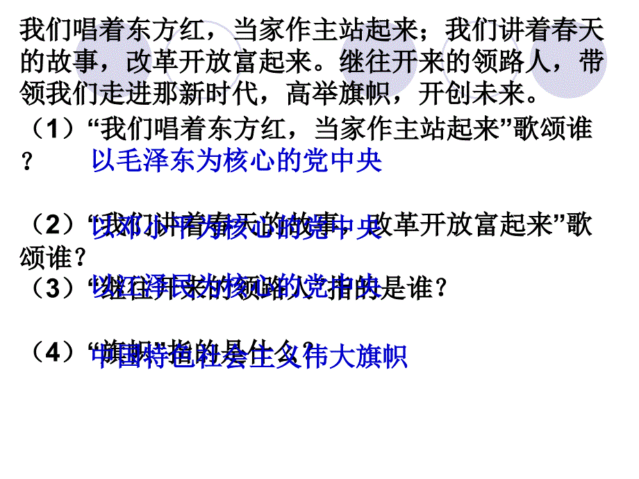 第三课第二框党的基本路线课件 (2)_第2页