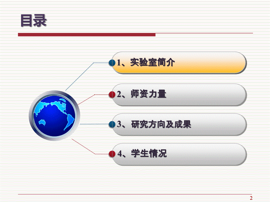 最新北京邮电大学邓中亮李宁导师组简介最新版幻灯片_第2页