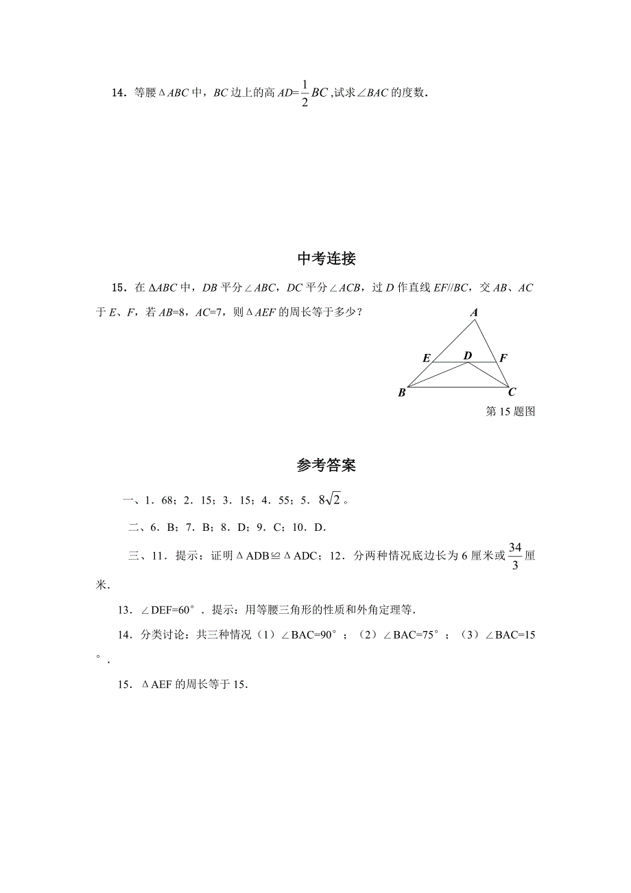 11、你能证明它们吗2_第4页