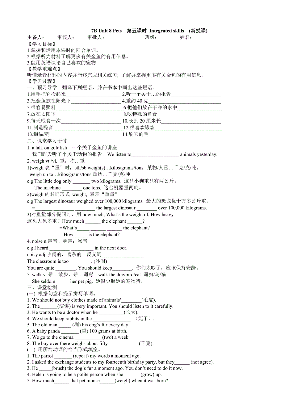 7Bunit8下(1)(教育精_第1页