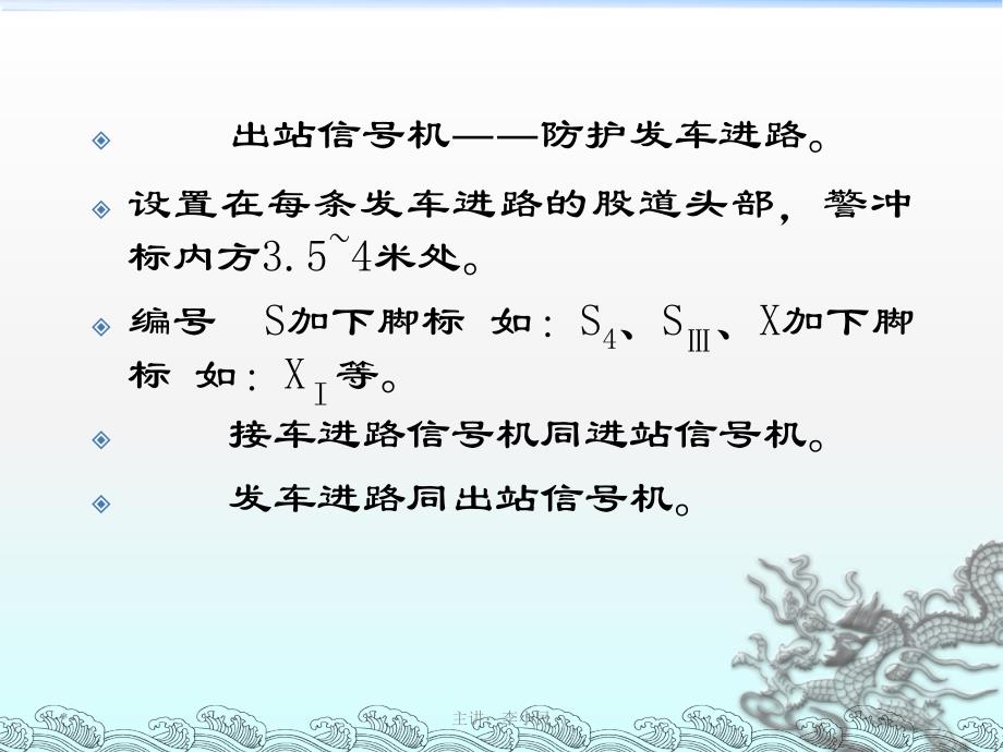 12车站信号设备平面图_第4页