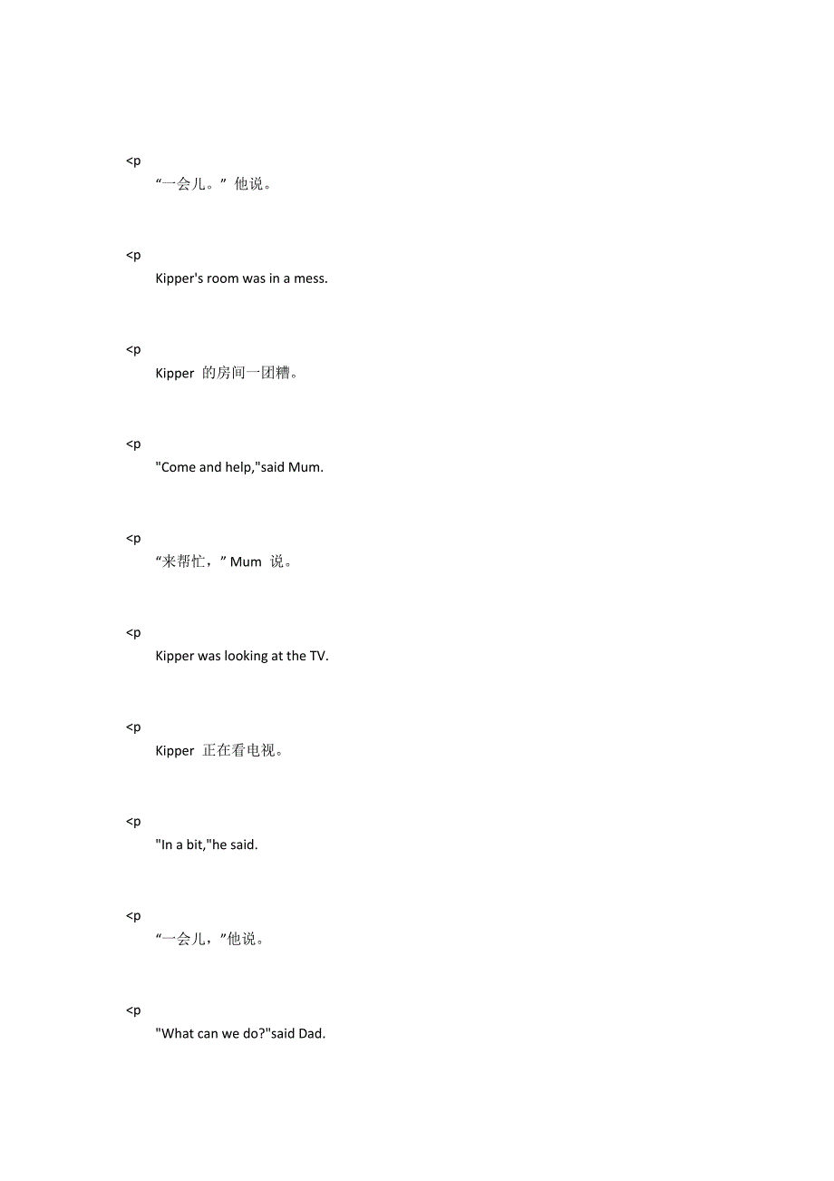 《In a bit等一会儿》牛津阅读树绘本pdf资源_第4页