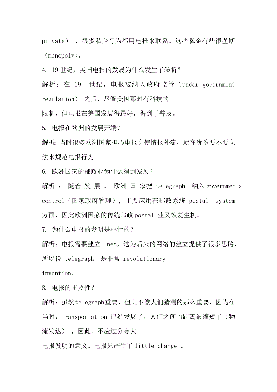 托福阅读必考的6套加试附赠具体考题集中整理_第4页