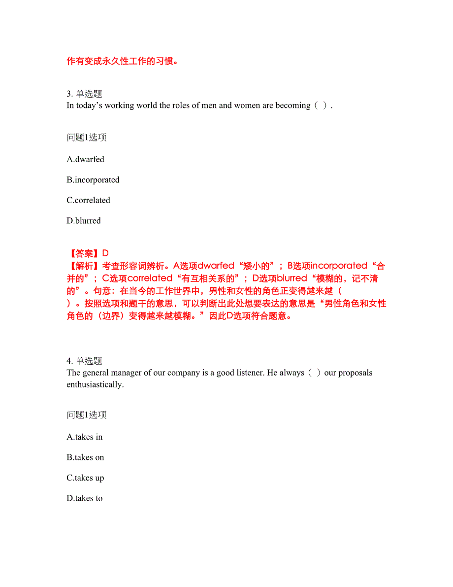 2022年考博英语-宁夏大学考试题库及模拟押密卷82（含答案解析）_第2页