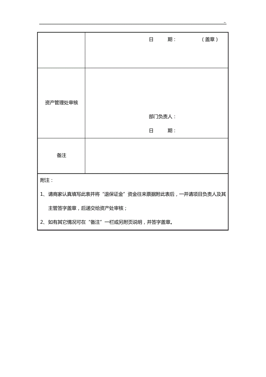 项目开发验收专家意见书_1_第2页