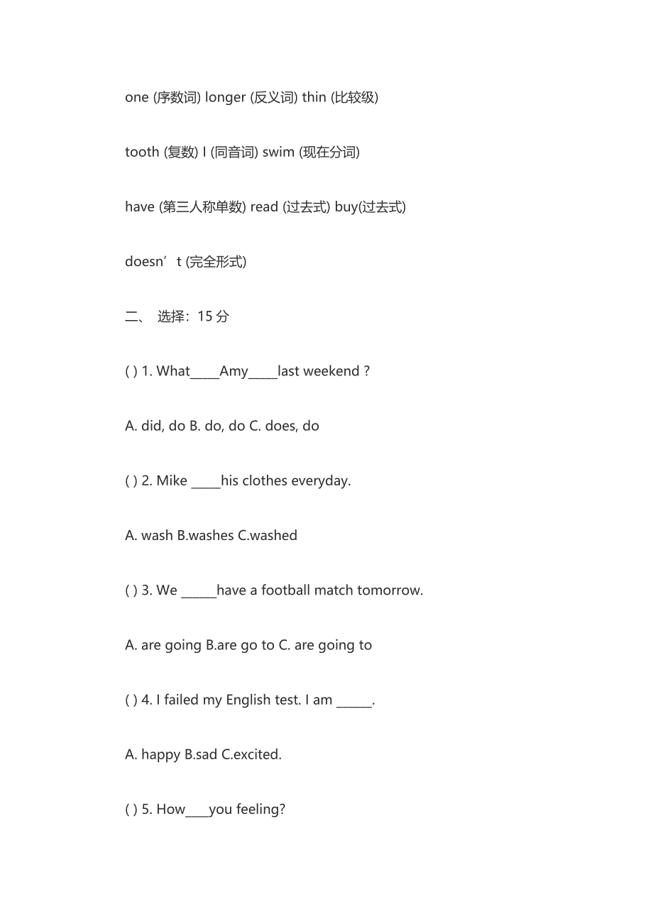 人教版小学六年级英语毕业试卷及答案_第3页