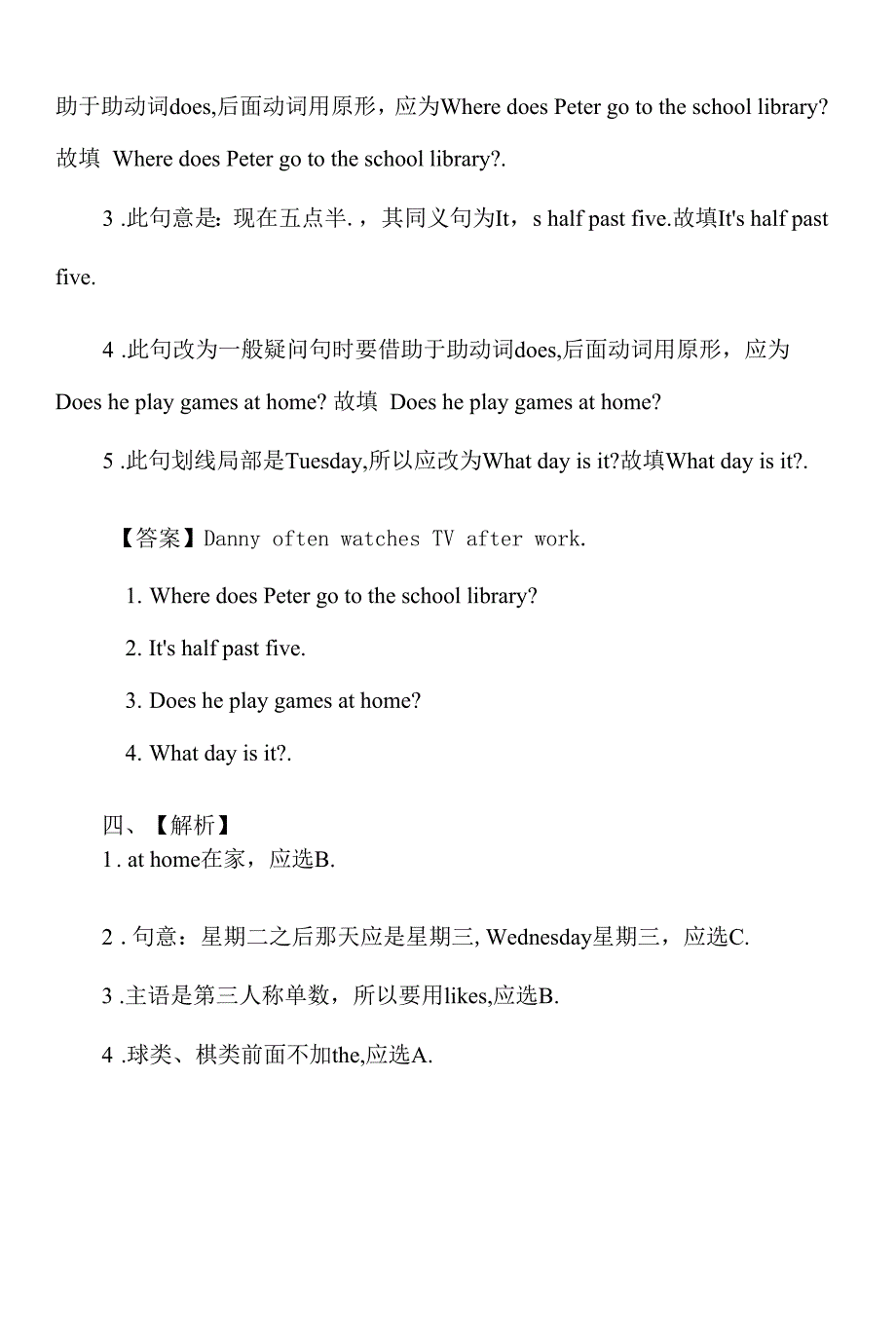 牛津深圳四年级英语下Unit-8-Days-of-the-week-第一课时习题.docx_第4页