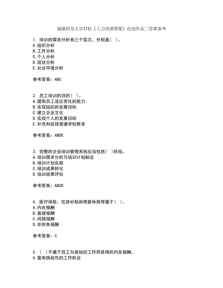 福建师范大学21秋《人力资源管理》在线作业二答案参考21_第1页