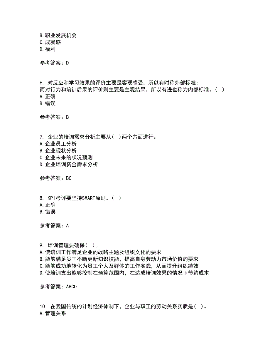 福建师范大学21秋《人力资源管理》在线作业二答案参考21_第2页