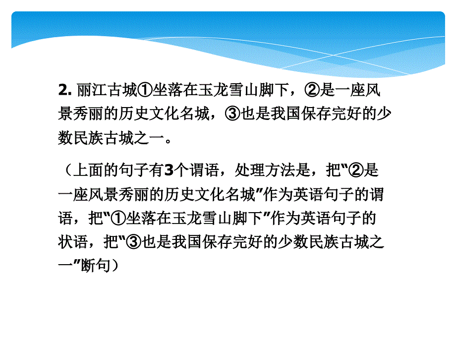 新视野大学英语第三版读写教程3课后翻译第四单元U.ppt_第2页