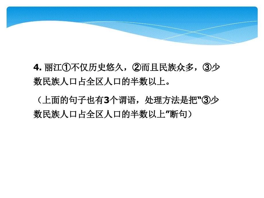 新视野大学英语第三版读写教程3课后翻译第四单元U.ppt_第5页