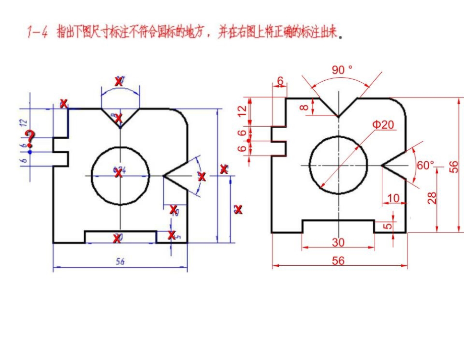 画法几何及机械制图习题册参考答案.ppt_第2页