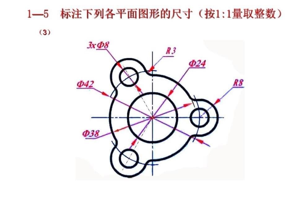 画法几何及机械制图习题册参考答案.ppt_第5页